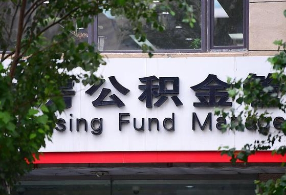 射阳兰州公积金怎么提取出来（兰州公积金如何提取）